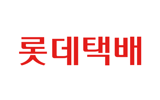 롯데택배
