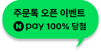 주문톡이 궁금하다면